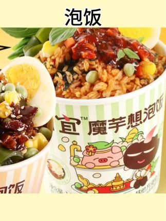 #速食美食 清宜魔芋想泡饭台式卤肉泰式打抛味即食方便魔芋米饭解馋速食#泡饭 #魔芋米饭 #速食米饭 #即食米饭