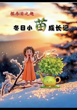 各位家长朋友,从明天开始,寒假实践作业彩印工作暂停(预约接单可继续),明年正月初七恢复制作。
❤️❤️感谢大家对我的作品的喜爱和支持,这个动画片里的场景熟悉吗?这是我为大家设计的各年级的作业封面(彩虹老师独家设计),🧨🧨今天,我特地把他们制作成了一个动画片,在这里,他们从您熟悉的封面里走出来,给大家提前拜年了!
🎆🎆祝大家在新的一年里,万事如意,合家幸福!🧧🧧#汇济小学#寒假作业#项目化作业#新年快乐