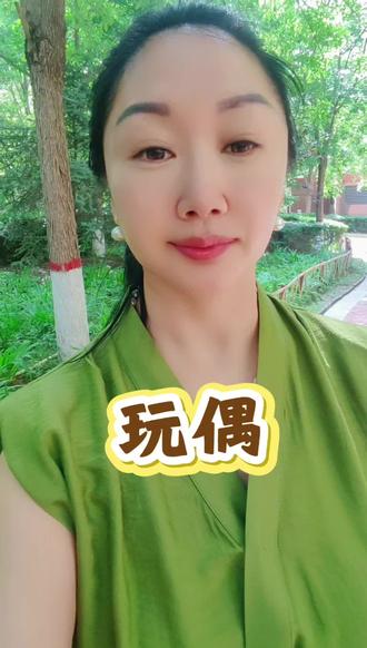 玩偶不要随便乱买#娜塔莎 #生活 #提示 #易学智慧