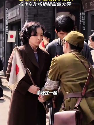 来看南京照相馆一定好带好纸巾 在黑暗中,相机也曾沦为凶器;于绝境里,平凡人亦能化身英雄。我们不能忘记这段历史,忘记就等于背叛!