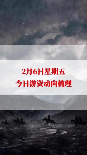 看看今天大佬都搞了啥#股票#股民#龙虎榜#游资