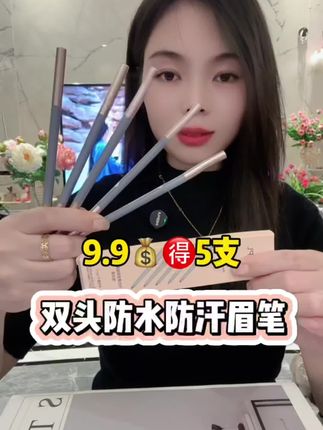跟我一样经常画不好眉毛的试试这个极细眉笔!#平价彩妆 #美妆好物 #新手化妆教程 #眉笔 #防水防汗不脱妆