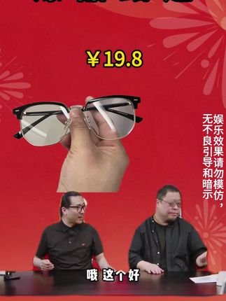 近视眼镜男韩版潮半框素颜黑框防蓝光可配度数显脸小框平光镜女#高颜值眼镜 #时尚眼镜 #网红眼镜 #防蓝光眼镜 #眼镜框推荐