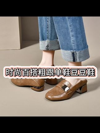新款女鞋单鞋粗跟软底中跟低跟百搭真豆豆鞋女#单鞋 #豆豆鞋 #低跟单鞋 #粗跟单鞋 #软底软面穿上超舒服
