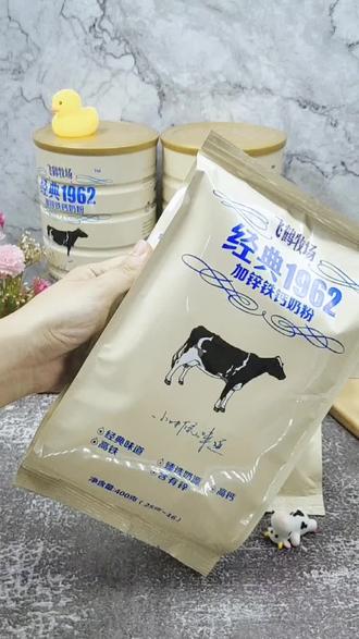 #上热门话题榜🔥 学生成长成人高钙高铁含有锌#营养早餐 冲泡牛奶粉
#牧场经典1962加锌铁钙奶粉儿童学生6-18岁成长专用高钙国货牛奶粉
#好物推荐🔥 #超便宜超划算 关注店铺,橱窗下单更多优惠!!!👆👆👆