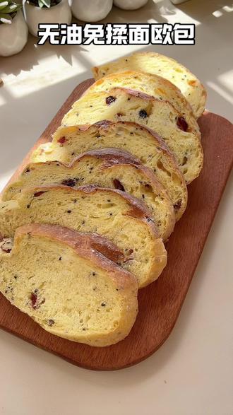 不用揉面不用厨师机新手也能一次成功的免揉欧包,低糖低油 巨巨好吃