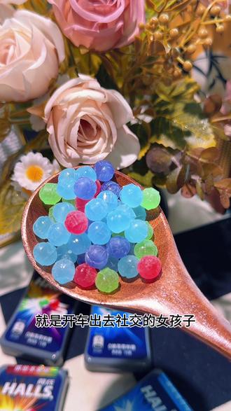 我愿称它为开车的标配。就是这个荷氏暴风薄荷糖,你吃完重口的食物就来上一颗,含在嘴里,整个口腔到喉咙都是冰爽通透的感觉,散发着清凉的薄荷香味,特别的清新。#荷氏 #薄荷糖 #强烈推荐 #高颜值糖果 #糖果