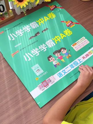#一年级 单元测试卷来了,学完一单元就做一单元,检测孩子所学,巩固基础,查漏补缺#单元测试卷#试卷