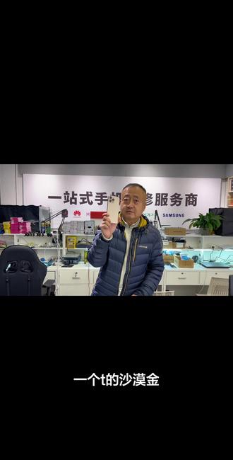 16pro Max1tb #精品二手手机 #苹果手机