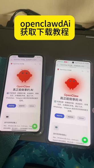 《电台宝库》#openclaw #clawdbot怎么下载#马斯克
#openclaw下载教程 #openclawai下载教程 clawdbot下载教程 clawdbot clawdbot下载教程 免费下载安装视频教程# clawdbot怎么下载 # 马斯克 openclawd