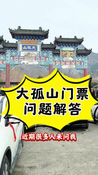 大孤山门票问题很多人问我,我给大家解答一下,等会视频下方把大孤山开放时间放在评论区#东港#东港大颖#丹东#大孤山#孤山