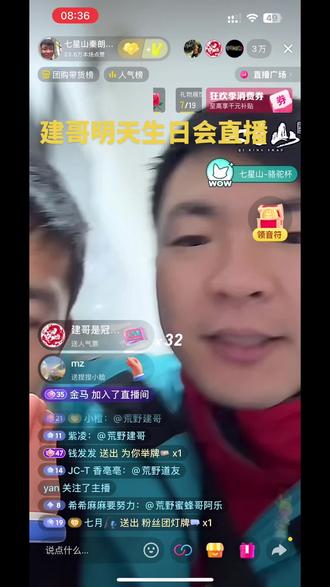 6+3.2+音浪每人不下十W也算不错了,毕竟时间不长不用再挨饿受冻,回家过个肥年,期待下一次你们的精彩表现#七星山老六荒野#直播间录屏分享