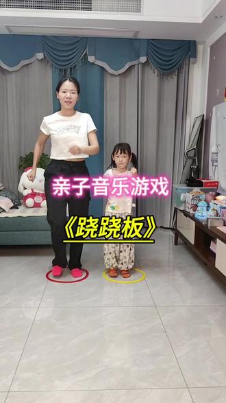 感统圈玩法真的是太多了,亲子音乐游戏《跷跷板》好玩又有趣,还能培养孩子乐感#感统训练 #感统游戏 #亲子游戏 #音乐游戏 #音乐律动