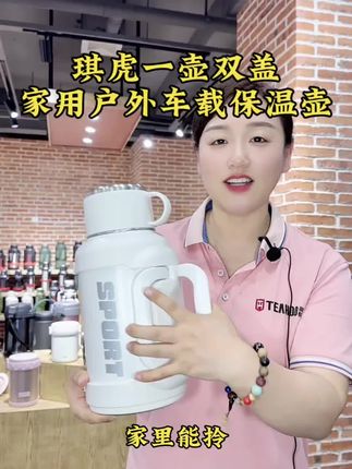 #无限回购的宝藏单品 #多喝水 #水壶 #热水壶 #大容量热水壶 琪虎316不锈钢双层大容量简约便携保温防漏旅行大号保温壶2412@巨量千川 @DOU+上热门 @DOU+小助手