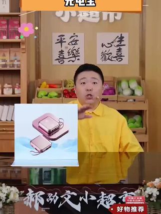 可上飞机超级快充便携充电宝大容量移动电源#充电宝 #快充充电宝 #便携充电宝 #大容量充电宝