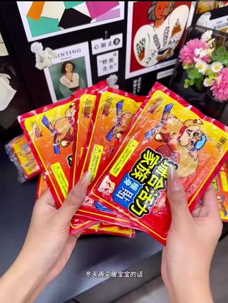 到手40片暖宝宝