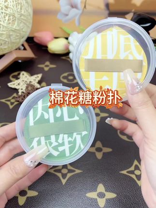 这款棉花糖粉扑软到犯规,上妆服帖都好用,美妆控必入!宝子们快来看看吧 #棉花糖粉扑 #美妆工具