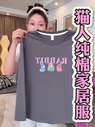 #精致女人必备 #家居服 #猫人品牌 #睡衣家居服 #面料柔软舒适