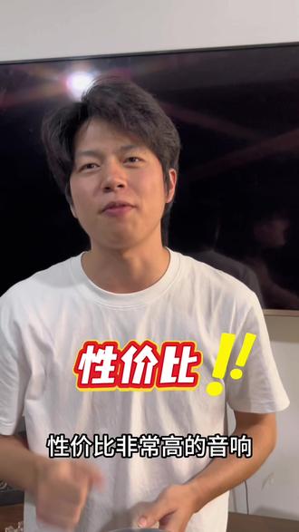 各位大哥来看看这款 别再去看其他垃圾音响了 #三分频#氛围感#好物推荐#蓝牙音响#哈曼卡顿