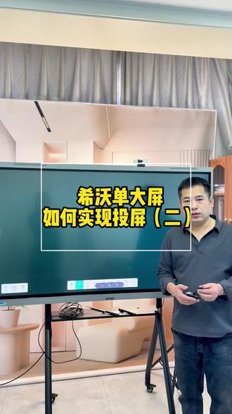 教培机构老师看过来,省钱到家的方法免费送大家!#教培机构 #教培行业 #教培老师 #希沃白板5 #年货