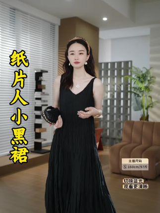 HELAAOMI “纸片人黑裙”亚麻V领褶皱无袖透气舒适吊带#邱莹莹 #强烈推荐 #每日分享 #气质穿搭 #高级感穿搭