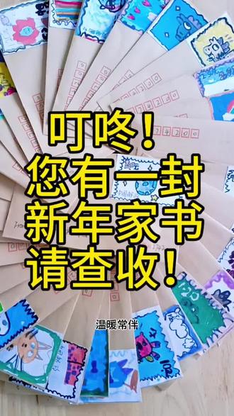 #元旦 #育儿#幼儿园 #家园共育 请查收您的新年家书!纸短情长,岁月温暖。2025年的美好,我们轻轻珍藏;2026年的朝阳,我们携手共赴。
感谢每一位家长的信任与陪伴,愿新的一年,宝贝们向阳生长,岁岁欢愉;愿大朋友们万事顺意,温暖常伴!