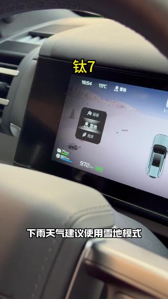 方程豹怎么调雪地模式 3578这都有#方程豹 #钛7 #钛3 #豹5 #豹8