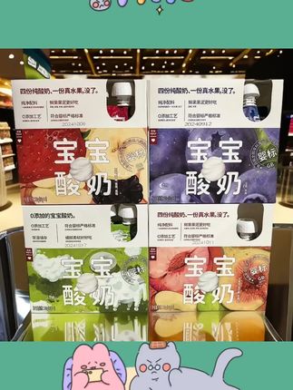 【12袋原盒装】乐纯宝宝酸奶80g果泥婴标酸奶儿童酸奶4袋/盒#强烈推荐 #好物推荐🔥 #美味零食 #果泥辅食 #好物分享