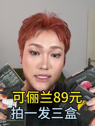 GM系列真的很适合秋天#日抛 #可俪兰 #clalen #薅羊毛的快乐