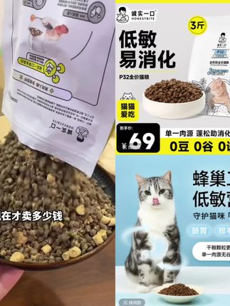 诚实一口P32全价猫粮天然营养无谷无豆无诱低敏成猫幼猫通用猫粮#猫粮推荐
