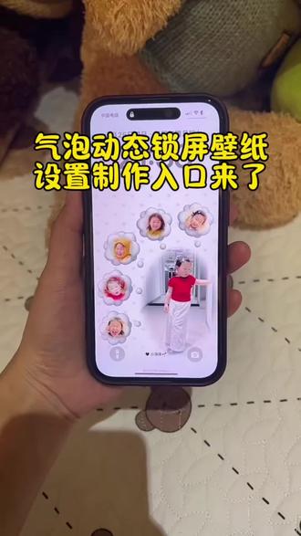 你们要的气泡锁屏壁纸制作设置教程来了气泡锁屏壁纸怎么做动图 气泡锁屏壁纸设置怎么不是动图 气泡锁屏壁纸怎么做动图 苹果气泡壁纸怎么设置 气泡锁屏壁纸制作教程 动态气泡壁纸 气泡锁屏壁纸动图 气泡锁壁纸 气泡锁屏壁纸素材 气泡效果动态壁纸怎么制作 气泡锁屏壁纸底图素材气泡壁纸 气泡壁纸怎么实况不了 气泡壁纸制作教程 动态气泡壁纸 动态气泡壁纸怎么设置 苹果气泡壁纸怎么设置 cp气泡壁纸 气泡壁纸 气泡壁纸情侣 气泡壁纸苹果 气泡壁纸文案抖音气泡使用教程 抖音气泡使用教程 抖音聊天气泡怎么设置 抖音气泡使用了不显示怎么回事 抖音气泡 抖音气泡开关 气泡音乐怎么用于抖音 抖音气泡使用制作 抖音照片的气泡文字怎么弄 抖音气泡斜刘海 抖音气泡使用胖叮壁纸 胖叮壁纸动态图 胖叮壁纸超清全面屏 胖叮壁纸 胖叮 胖叮头像 胖叮壁纸电脑版 胖叮壁纸4k超清 胖叮表情包 胖叮高清图片气泡p图教程 气泡p图教程 气泡p图素材 气泡壁纸 气泡p图配乐 气泡p图 气泡p图教程醒图 气泡p图教程美图秀秀 气泡p图贴纸 气泡素材 气泡贴纸素材图气泡锁屏壁纸怎么做动图 气泡锁屏壁纸设置怎么不是动图 气泡锁屏壁纸怎么做动图 苹果气泡壁纸怎么设置 气泡锁屏壁纸制作教程 动态气泡壁纸 气泡锁屏壁纸动图 气泡锁壁纸 气泡锁屏壁纸素材 气泡效果动态壁纸怎么制作 气泡壁纸#剪映 #气泡锁屏壁纸 #气泡壁纸制作教程 #胖丁 #壁纸