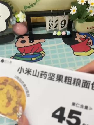 #网红零食推荐 #追剧小零食 #好吃的美食 #强烈推荐 #零食分享