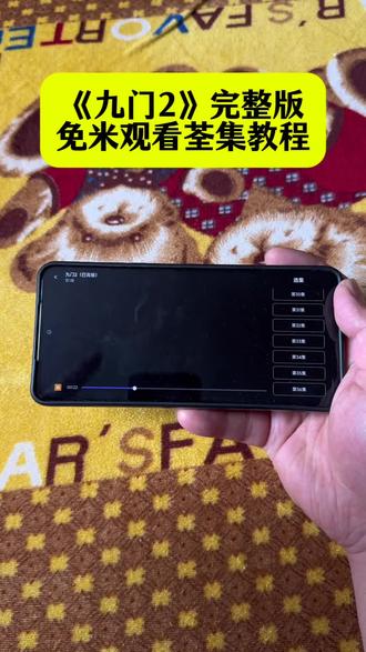 !U_C78bb3XvzLR! 《九门2》抢先版1-36集免米观看教程来啦,快去冲啊兄弟们!!#九门 #老九门2 #老九门3全集 #老九门续集 #九门2