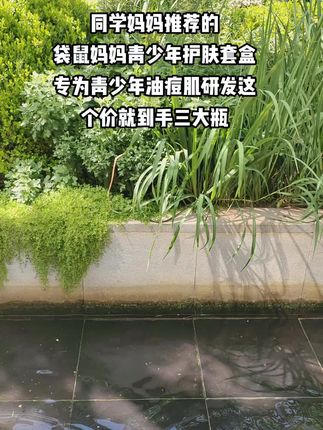 #袋鼠妈妈 #自用好物分享 #学生党护肤#青少年护肤#护肤好物