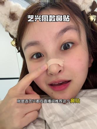 真的太顺畅了 太爽了#鼻贴 #呼吸鼻贴