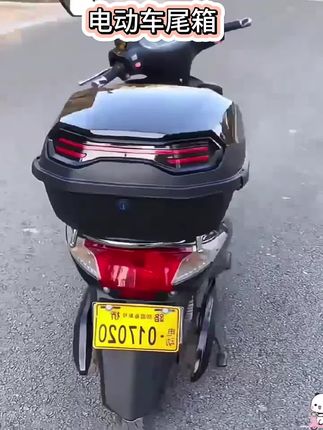 电动车后备箱通用爱玛雅迪台铃绿源加厚大号耐用踏板摩托车尾箱#骑行装备 #强烈推荐 #电动车尾箱 #摩托车尾箱 #好物推荐🔥