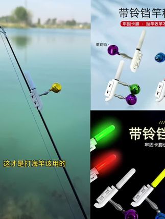 电子咬钩变色竿稍灯手竿灯海竿灯矶竿灯筏竿灯抛竿灯电子竿稍灯#爆款热卖中 #厂家直发