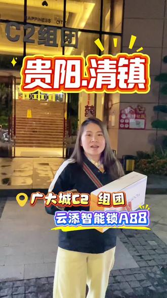 不是深夜加班,是给家添份安全感✨
清镇广大城C2组团
云添A88人脸识别智能锁上门安装
远程开锁+无感解锁
把便利与安全,悄悄装进客户家里
#指纹密码锁 #贵阳清镇智能锁安装 #清镇智能锁#广大城智能锁#云添智能锁