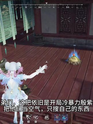 依旧冷暴力 #永劫 #永劫无间 #永劫无间攻略 #星厦不在花棠殷紫萍