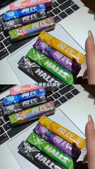 没想到有一天也能薅到荷氏薄荷糖的大羊毛!#荷氏薄荷糖 #薄荷糖 #荷氏 #荷氏的心送给合适的人