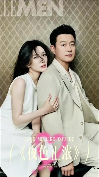 夜色正浓大反转!赘婿上司的女友,竟在追求老板千金#江疏影 #蓝盈莹 #佟大为 #夜色正浓一集比一集炸裂