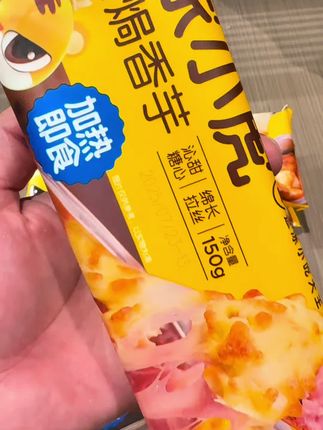 【皇家小虎】芝士焗红薯香芋空气炸锅马苏里拉芝士碎拉丝烘焙甜品 #强烈推荐