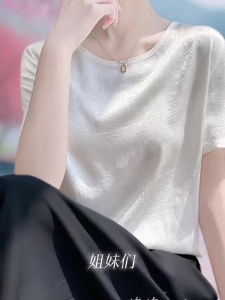真丝短袖女款爆款2025新款高级感半袖打底衫圆领纯色气质显瘦上衣