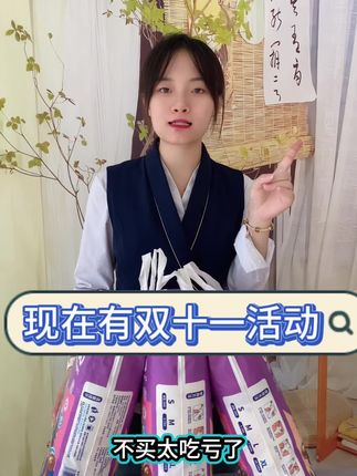 双十一活动开始了 赶紧来看看吧#拉拉裤#纸尿裤#轻肤透气#柔软舒适#宝妈推荐