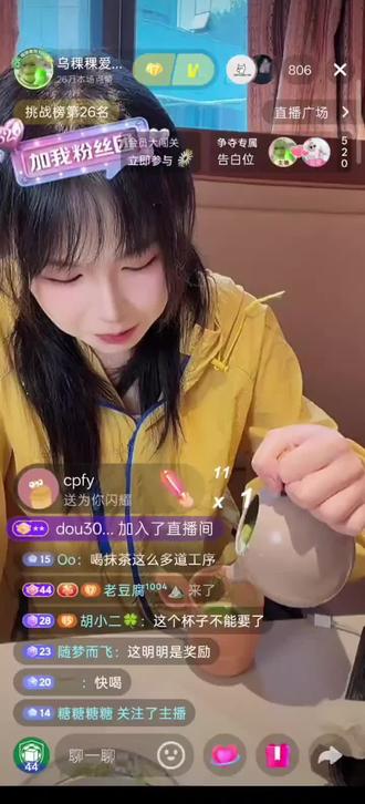 @乌稞稞爱爬山⛰️ #乌稞稞爱爬山⛰️的圈子 #520告白季 #折耳根 #白昼主播 跟#蓝战非 pk 输了的惩罚