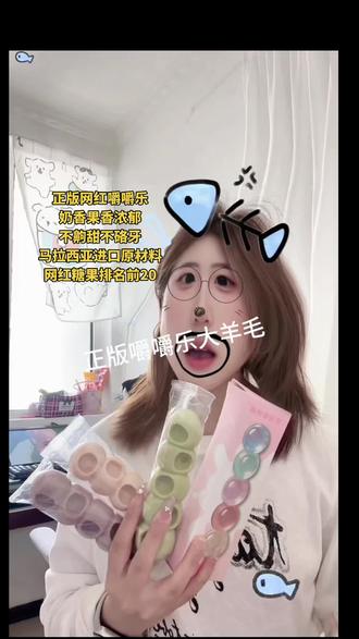 果香超正宗 无香精味 酸酸甜甜 追剧好搭子 可嚼🉑咽 #好物推荐🔥 #网红糖果 #嚼嚼乐 #嚼嚼嚼嚼嚼嚼