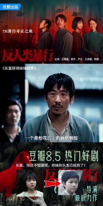 这一段看的急死了,长富你妹剪了头发被陆哥送出去了!!@江奇霖70 #反人类暴行 #好剧推荐 #731