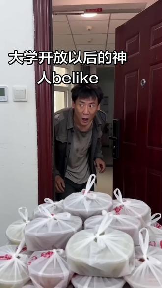 大学开放后神人(3) 大学开放后神人belike(3)#大学开放 #武汉大学开放 #上海第二工业大学 #神人 #杀哥