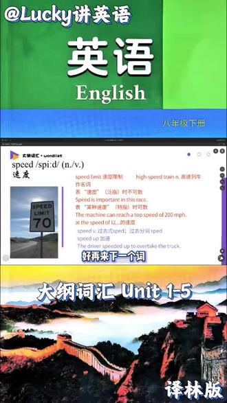 八下预习 ke,译林最新版,第一单元词汇部分#初二英语下册单词 #英语词汇学习 #江苏英语教材