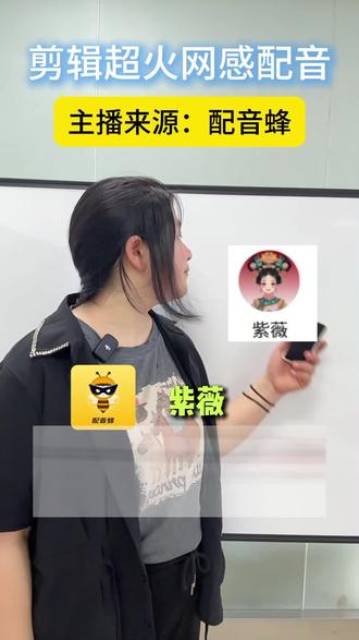 超火的热门配音!音色!这些声音你一定听过!自带网感趣味!#剪辑 #短视频 #自媒体 #配音 #网感